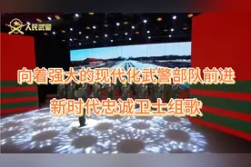 《向着强大的现代化武警部队前进》-新时代忠诚卫士组歌