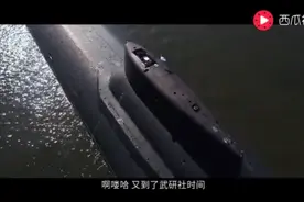 苏联十大黑科技：941北约代号台风（本视频非原创）视频封面