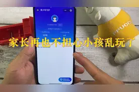 父母不会玩手机？教你远程控制对方手机，实时操控视频封面