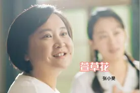 张小斐一首《萱草花》高高的青山上萱草花开放，开口瞬间催人泪下视频封面