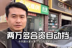 两万多的自动挡，韩系的好车，起亚福瑞迪皮实耐用，空间大油耗低视频封面