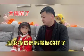 妈妈又想买衣服，闺女模仿妈妈对爸爸撒娇的模样，真是太搞笑了视频封面