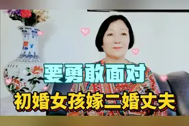 女孩嫁上海二婚丈夫感觉委屈，路是自己选择的看你怎样去面对。视频封面