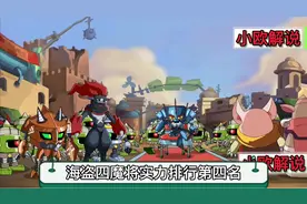 赛尔号人物志(1):海盗四魔将-狂鲨将军吉约