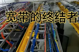 宽带接入终端就是在这里视频封面