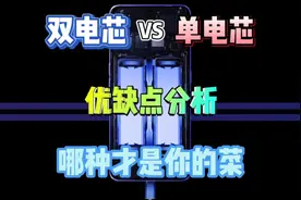 一分钟带你了解手机双电芯和单电芯的区别