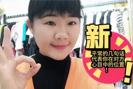 对你经常说这几句平常话的男人，很爱你，也很在乎你！