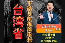 台湾省下辖9市现任市长