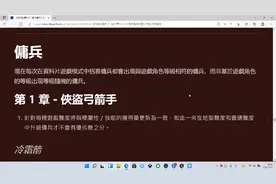 暗黑破坏神2重制版2.4版本佣兵改动