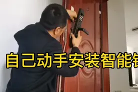 给自己家的门安装智能锁，师傅，手把手教你，很简单视频封面