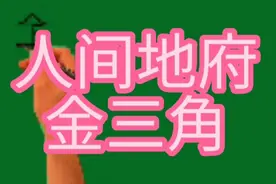 犯罪份子的天堂，金三角。大家千万別去那做发财的梦此地太危险。视频封面
