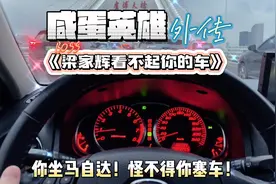 搞笑梁家辉段子，我们都坐奔驰劳斯莱斯，你坐马自达没资格来开会视频封面