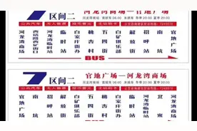 7路公交车通车啦视频封面