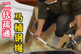 一个瓶盖卡住了马桶的咽喉，二代疏通器首次实战视频封面