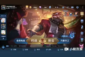 兄弟们我一个零充党，在微信摇一摇王者活动，竟然摇到电玩小子！