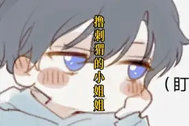 uc短篇小说《撸刺猬的小姐姐》