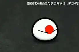 #波兰球动画 #教程 #自设球