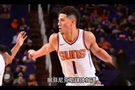 美媒：太阳队管理已经定下赛季首发5人名单，休赛季将会大交易！视频封面