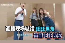 李佳琦直播喊话旺旺男友，泄露旺旺秘密！同事摸鱼被发现遭大惩罚