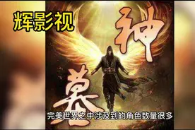 《完美世界》：安澜不朽的三句经典语录，石昊都没有他霸气