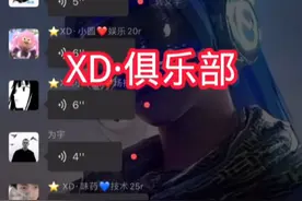 XD·俱乐部欢迎你其它游戏和平精英使命召唤王者荣耀等等私我视频封面
