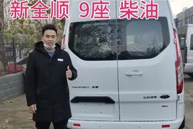 福特新全顺 商旅9座  #车知识分享计划汽车人共创计划@抖音汽车