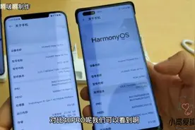华为Mate50全系上手对比——和同是鸿蒙3.0的Mate40pro巅峰对决！视频封面