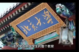 大学划分的8个等级，前4级不是一般人！视频封面