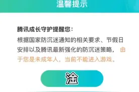 实名认证,当小学生打开和平精英
