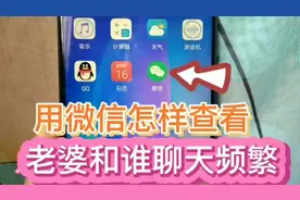 打开微信这三个开关，能看到对方和谁聊天频繁，操作简单太实用