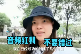 头条音频到底怎么开通？用手机还是电脑，内容传什么，手把手教学视频封面