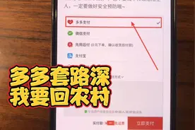 如何关闭注销拼多多的多多支付 多多钱包视频封面