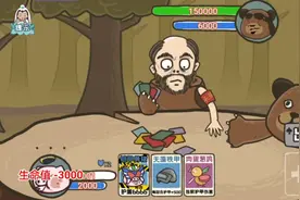 这游戏是编出花来了！八戒大黑熊精！黑熊精还是光头强