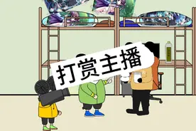 给主播打赏1500元，主播会怎样花？#沙雕动画#搞笑#每天开心一笑