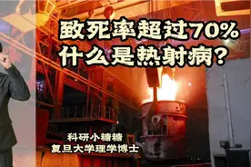 致死率超过70%！高温天气下，江浙、四川多人因患热射病死亡