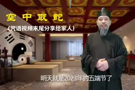 揭密气功大师王林当年空中取蛇的真相