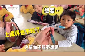 学生买了支新颖的笔，上课偷玩被老师没收，瞬间内心很奔溃，想哭视频封面