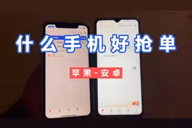 货拉拉用什么手机抢单成功率高，分析完恍然大悟，原来以前被骗了视频封面