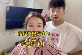 程程惹妈妈生气之哄妈妈第一步，做好饭菜给妈妈送去，好像不管用视频封面