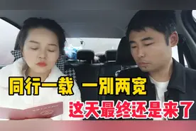 瑶瑶小郭最终还是离婚了，感谢一年的陪伴，两人抱住痛哭留恋不舍