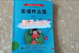 二年级下册教师推荐课外读物有声朗读（影子人-2）视频封面