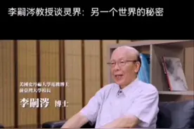神真的存在吗？看看科学家咋说的！视频封面