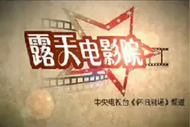 西瓜视频/cctv 怀旧剧场频道