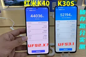 红米k40储存缩水？！UFS3.1跑分实测，没有虚假宣传但确实偏低！