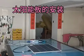 车顶帐篷太阳能板安装过程