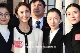 第十一次文代会盛大召开，众明星盛装出席视频封面