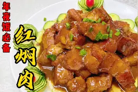 南有红烧肉，北有红焖肉，老厨详讲烧与焖的区别，过年吃正宗焖肉视频封面
