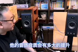 惠威有源音箱加上解码器音质有多大提升，今天录个对比视频PK一下视频封面