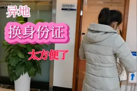 身份证快到期了，来政务中心异地补办，十分钟办完，太便民了视频封面