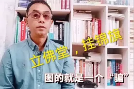 山东临沂“张大师”玩的伪科学，栽了！